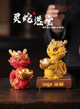 办公室瓷水陶清招财蛇年新年礼物