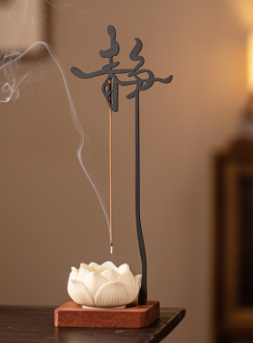 新中式禅意莲花倒挂线香插托摆件