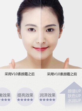 丽颜世家V10光感素颜霜50g懒人霜打底霜隔离遮瑕提亮肤色改善暗沉
