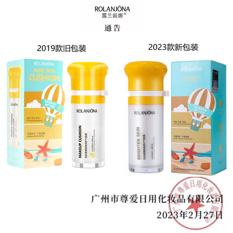 露兰姬娜防晒霜亮肌素颜隔离防护气垫霜学生保湿美白自然遮瑕亮肤,淘宝优惠券,粉丝福利购,淘宝优惠卷