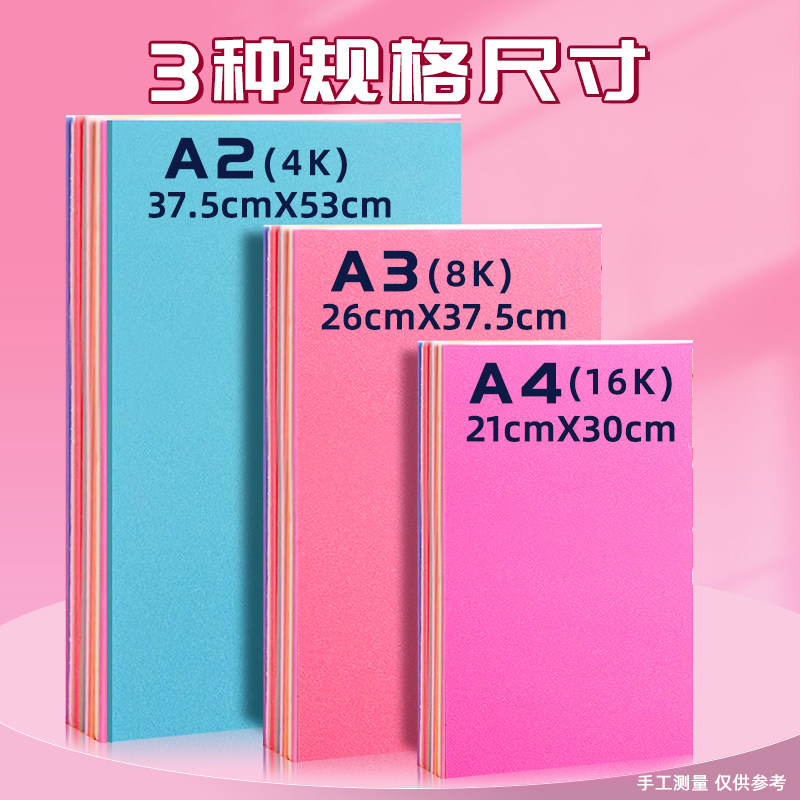Blow molding cardboard painting material a4 children's printmaking tool set art diy material 8k4 open primary school students creative handmade 4mm thickened color cardboard drawing board kindergarten Nezha rubbing manuscript