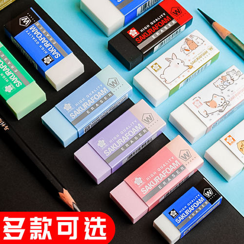 日本进口樱花橡皮擦无碎屑小学生文具2b象皮4B超干净像皮擦不留痕擦的干净高光美术素描绘画正版学生专用橡皮 - 图2