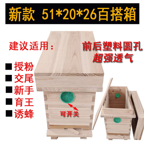 华亚两个箱新式烘干授粉交尾养蜂育王诱蜂箱全杉木高温高压热拼板 - 图0