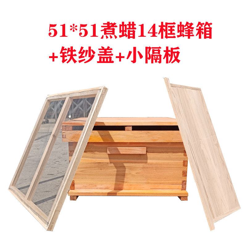 加大14框蜂箱中蜂意蜂中意蜂箱蜂具杉木养蜂工具双面砂光厂家直销,淘宝优惠券,粉丝福利购,淘宝优惠卷