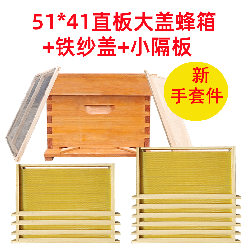 煮蜡蜂箱全套标准十框型中意蜂具杉木养蜂工具用品蜜蜂巢箱厂家-图0