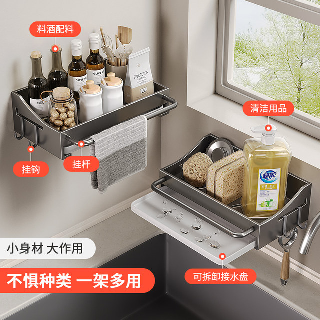 Kitchen storage rack rag rack punch-free wall-mounted household sponge drain basket sink pool storage rack tool