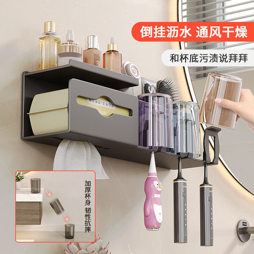 多功能免打孔壁挂式牙刷架收纳架置物架卫生间洗漱台牙具座纸巾盒 - 图1