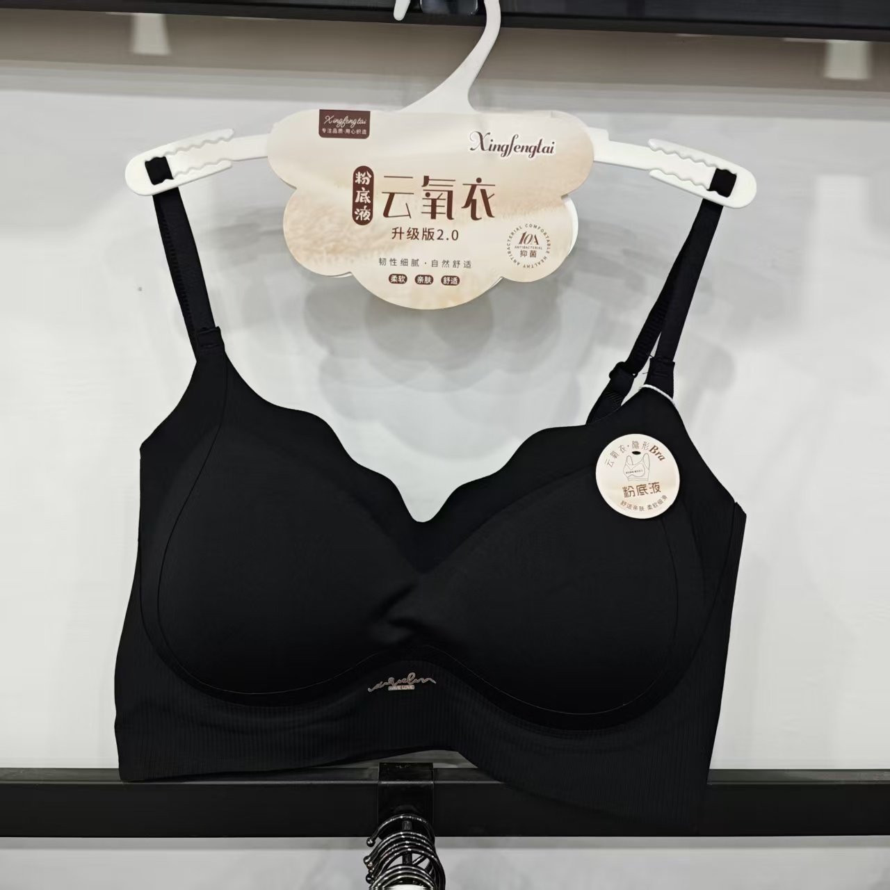 新款无磁内衣粉底液固定杯细肩带美背抹胸女加肥大码宽肩带文胸罩,淘宝优惠券,粉丝福利购,淘宝优惠卷