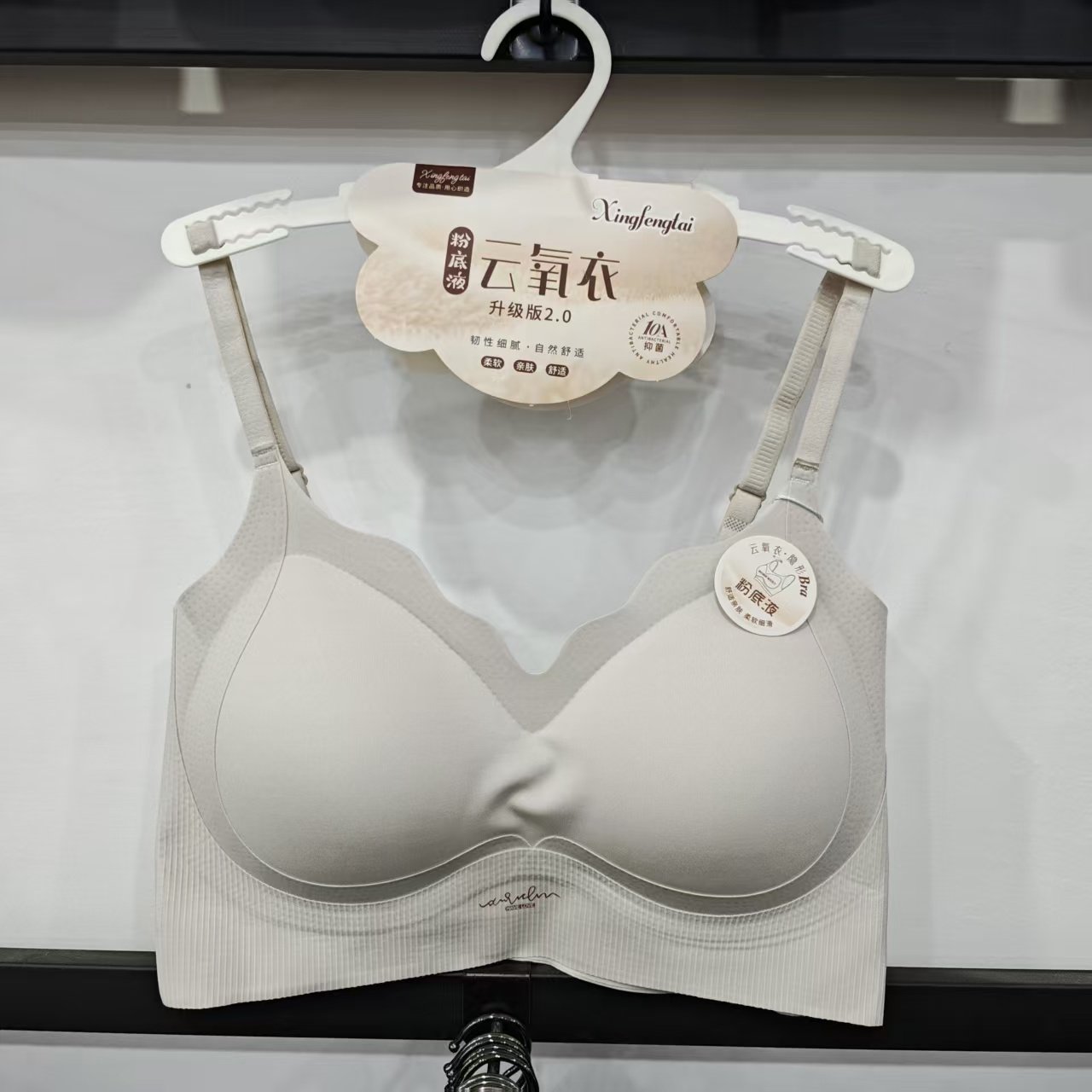 新款无磁内衣粉底液固定杯细肩带美背抹胸女加肥大码宽肩带文胸罩,淘宝优惠券,粉丝福利购,淘宝优惠卷