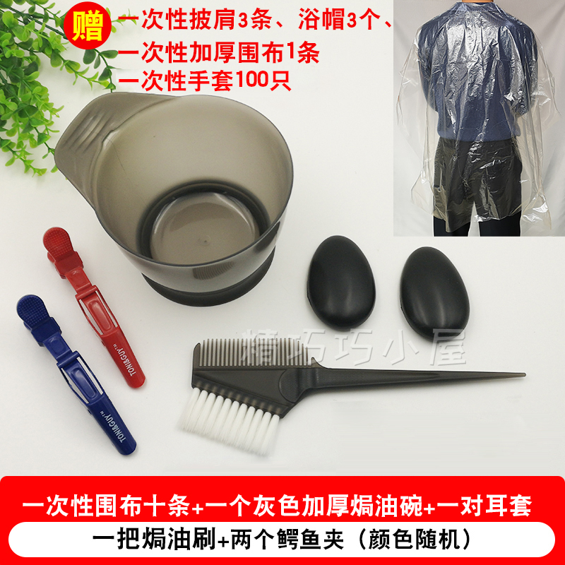 染发工具套装家用全套焗油神器碗披肩耳套软毛美发用品梳刷子专业-图2