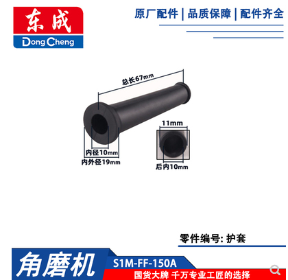 东成电动工具配件角磨机S1M-FF-150A/S1M-FF02-125B原装转子/定子-图1