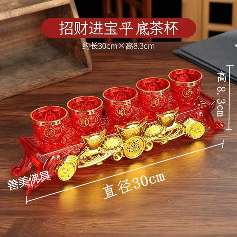 塑料带底座三连杯五红色茶杯酒杯连杯拜拜供水杯贡杯桌前室内摆件 - 图1