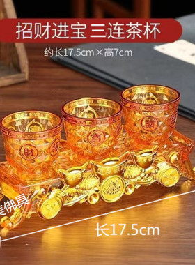 供水杯塑料中式贡杯茶杯酒杯中式三连杯五连杯拜拜桌前室内摆件