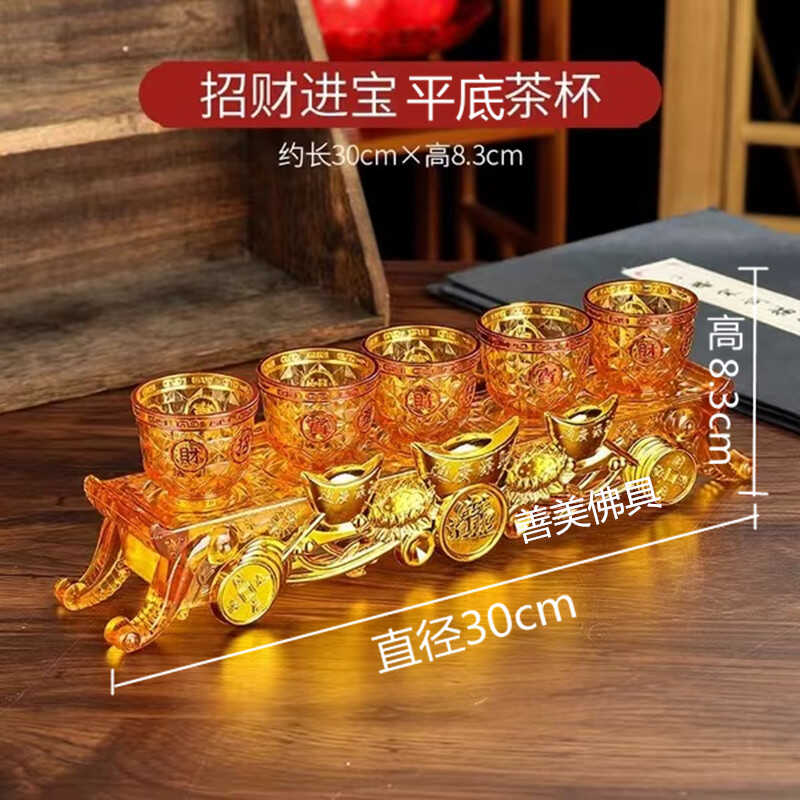 塑料带底座三连杯五红色茶杯酒杯连杯拜拜供水杯贡杯桌前室内摆件 - 图3