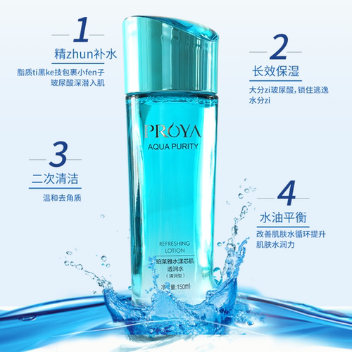 珀莱雅水漾芯肌透润水爽肤水正品清爽滋润补水保湿收缩毛孔护肤品 - 图1