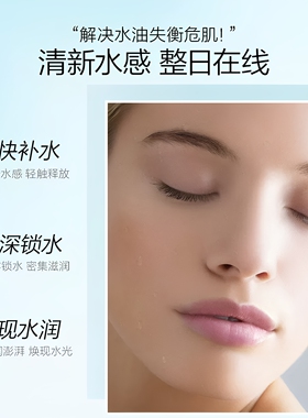 珀莱雅水动力乳液保湿买一送一