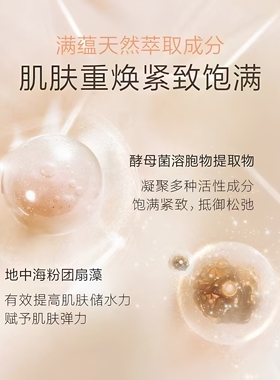 珀莱雅紧致肌密精华水抗皱补水
