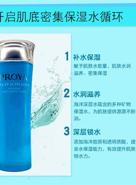 珀莱雅密集保湿爽肤水买一送一