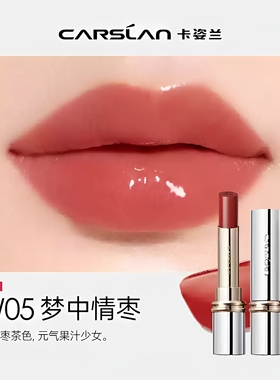 卡姿兰水吻唇膏显白精华不掉色