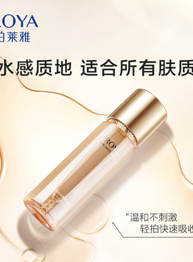 珀莱雅双抗爽肤水补水买一赠一