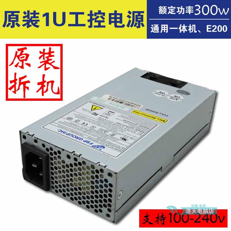 原裝正品全漢FSP270-60LE額定300W寬幅flex靜音小1U電源 蝸牛星際