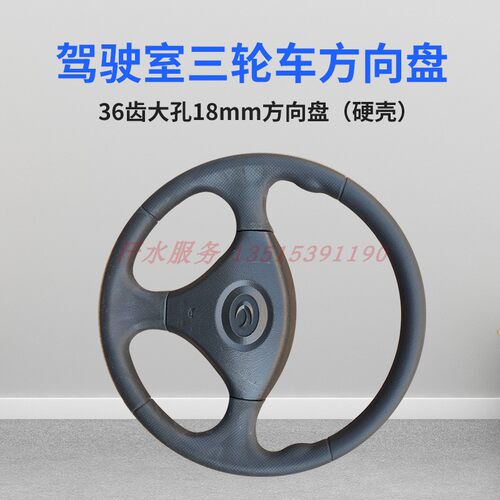 五星三轮车原厂配件FT250ZH-2E800驭翔B版ATX凌翔方向盘总成 - 图3