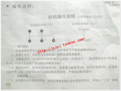 宗申龙J1隆鑫万虎金马方向盘式封闭货运三轮车配件V4-R倒档变速箱 - 图3