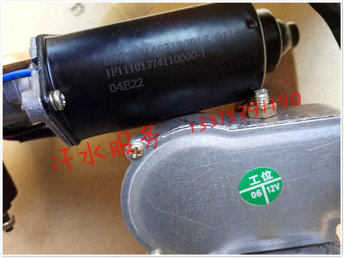 五星雷沃封闭货运三轮车配件FT200ZH-10FT250雨刮器雨刷电机 - 图2