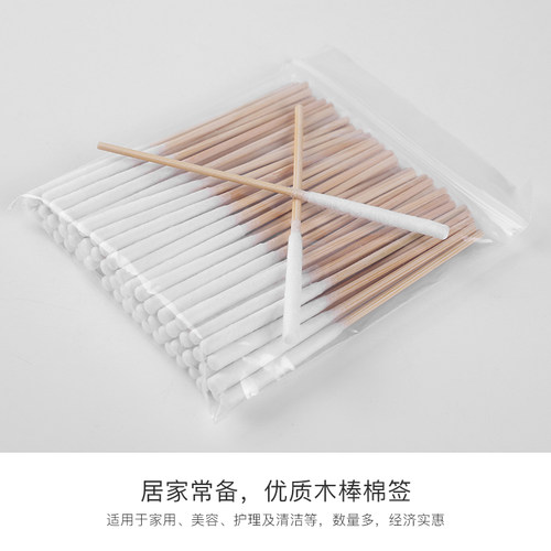 加长款棉签涂营养液精华保养液修复液美容院专用薄棉签竹棉签8cm - 图2