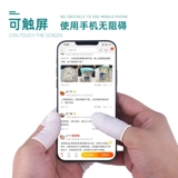 Салон красоты одноразовый рукав для пальцев