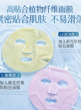 【新品】Club素颜面膜女补水保湿积雪草舒缓修护去黄气暗沉正品