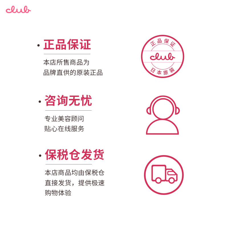 日本进口club晚安粉精装版粉饼散粉 Club海外蜜粉/散粉