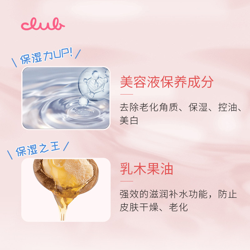 club水光唇釉玻璃透明感唇彩精华液 Club海外唇彩/唇蜜/唇釉