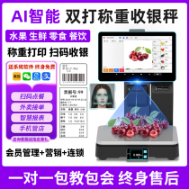 Ai Intelligent Recognition Weighing Cashier Machine All-in-one Double Screen Barcode Collection Silver Scale Fruit Supermarket Halter Point Single Dish Machine