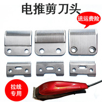 Plug-in electric pushhead Pull Wire Hairdresser Blade Accessories Electric Pushcut Replacement Parts Push-line Push generic Tweeper sheet