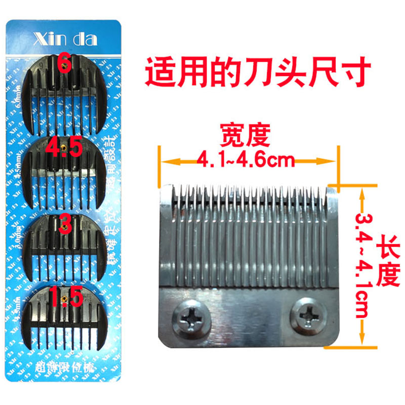 包邮理发卡尺限位梳电推剪配件插电理发器电推子套定位梳工具 - 图2