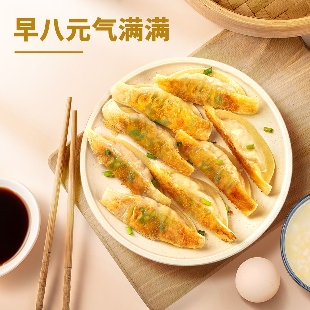 广州酒家骨汤多汁煎饺300g韭菜玉米猪肉馅方便速冻早餐半成品饺子,淘宝优惠券,粉丝福利购,淘宝优惠卷