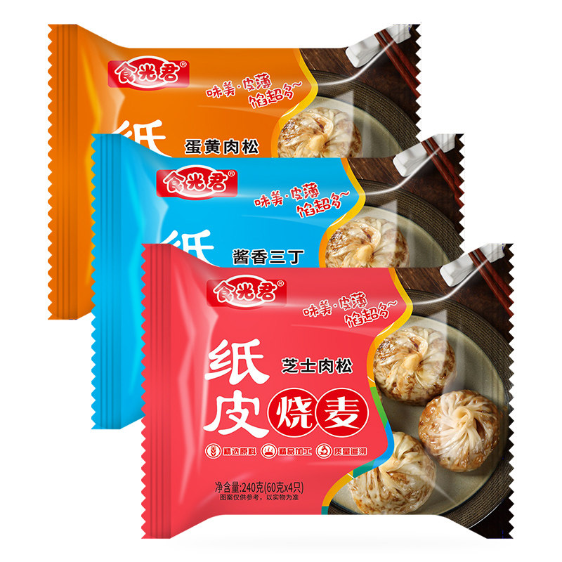 食光君苏式纸皮烧麦速食早餐半成品肉松蛋黄芝士三丁加热即食240g,淘宝优惠券,粉丝福利购,淘宝优惠卷