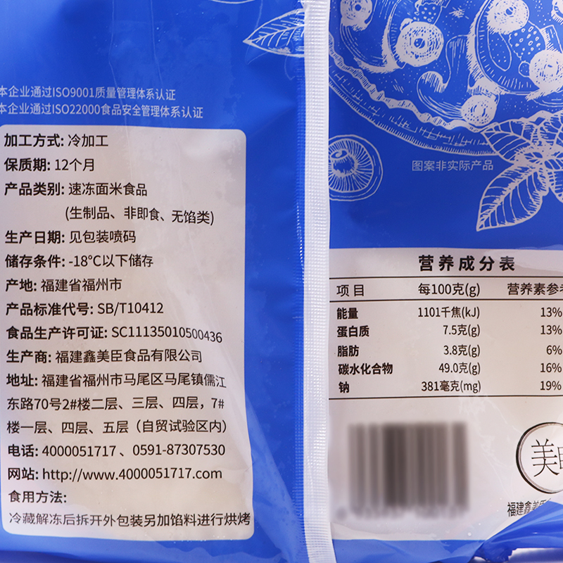 美臣9寸比萨饼底210g 美式厚底披萨皮烘焙匹萨饼胚家用烘焙半成品 - 图3