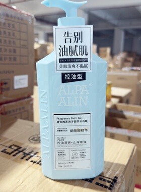 夏伯雅莲烟酰胺花果香沐浴露