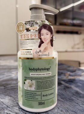 保体高乐氨基酸栀子花保湿樱花丝滑身体乳植物精华留香身体润肤霜