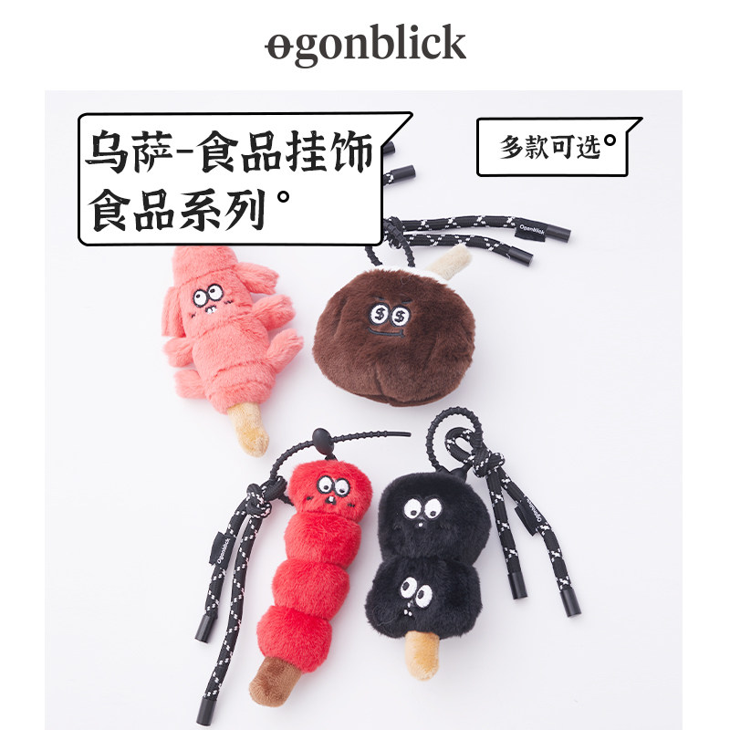 北欧时刻乌萨食品毛绒挂饰蘑菇啤酒奶茶辣椒海带结大葱钥匙扣挂件,淘宝优惠券,粉丝福利购,淘宝优惠卷