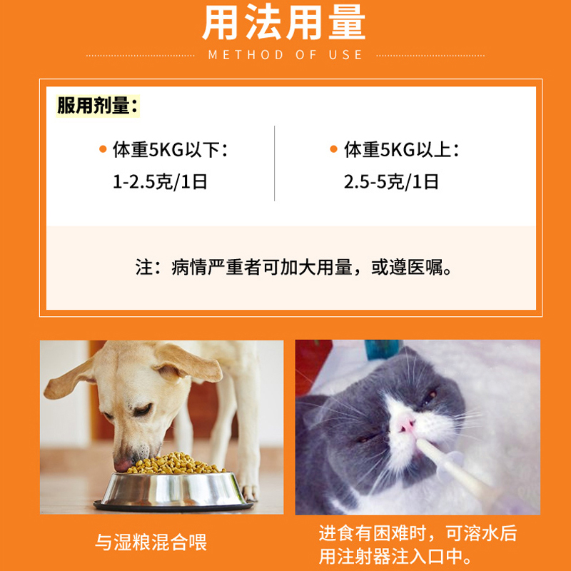 爱迪森达丽健宠物狗狗猫咪拉稀腹泻犬止泻肠炎便血狗细小修护肠道-图0