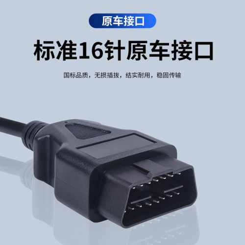 汽车卡车OBD延长线公对母16芯通电16PIN OBD2诊断工具审车连接线 - 图0