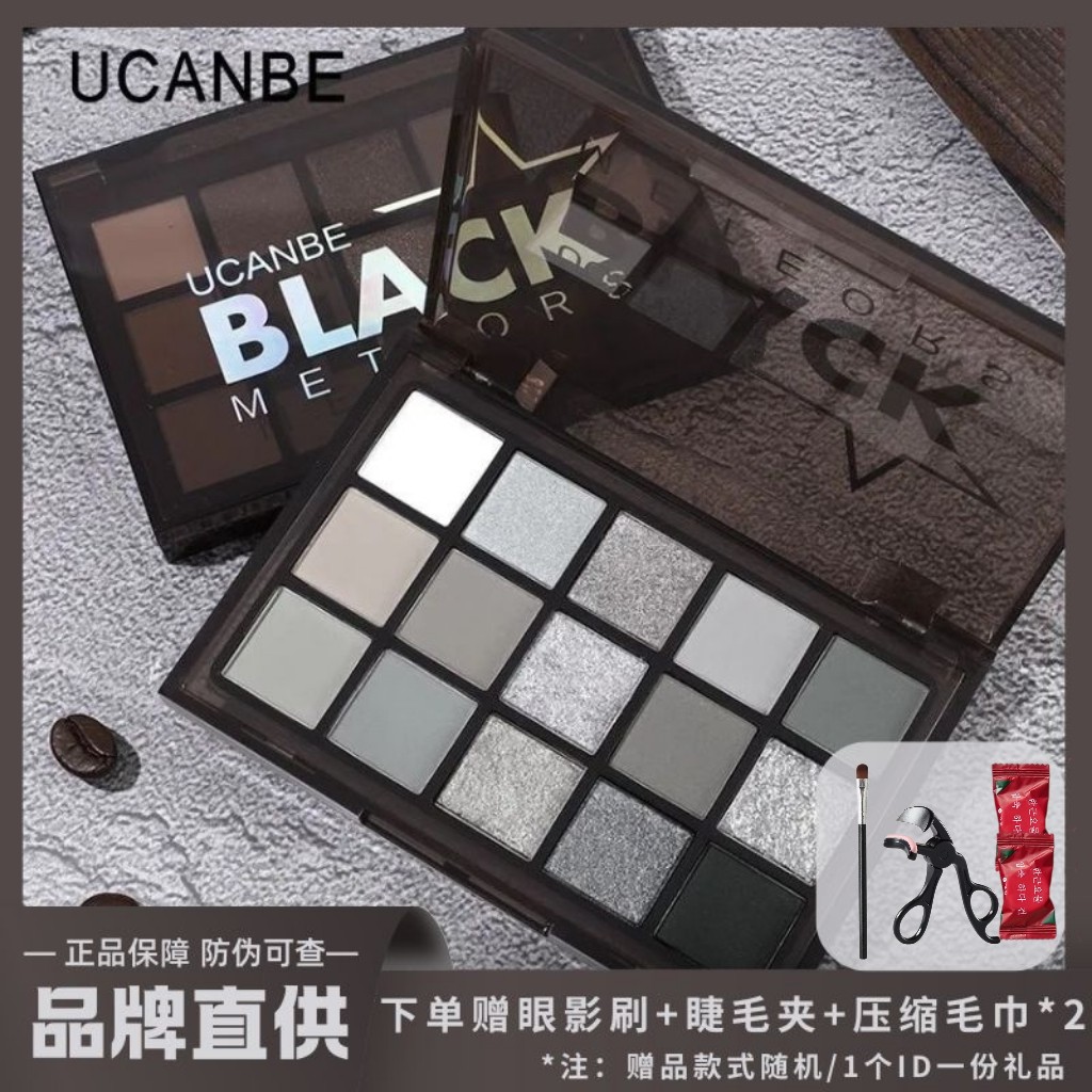 ucanbe15色眼影盘马卡龙乳酪可可暗夜骑士果汁香槟芋泥奶甜梦幻境