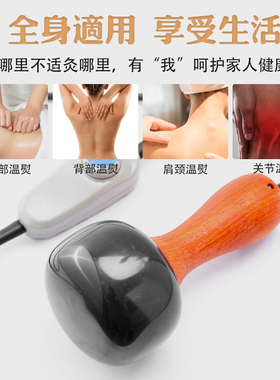 砭石老年人家用按摩器刮痧板加热灸经络疗仪全身通用能量石太极球