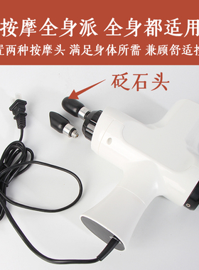 砭石筋膜枪热敷肌肉按摩