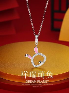 严选原创祥瑞萌兔子项链女小众中国风镶钻本命年锁骨链s925银饰品