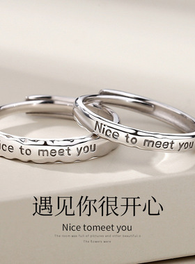 遇见你很开心一对戒时尚情侣戒指女网红简约开口指环七夕礼物