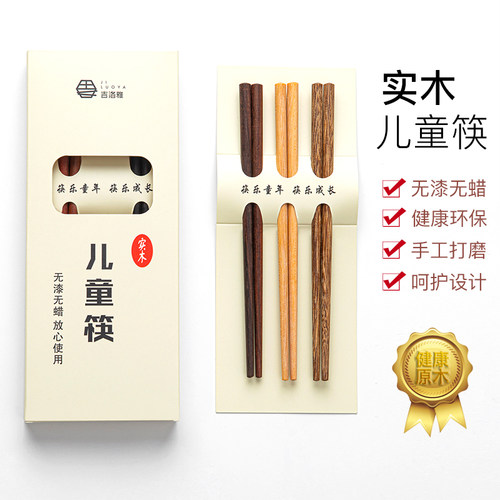 天然实木儿童木筷子小孩家用可爱木头短快子幼儿园宝宝训练筷专用 - 图3
